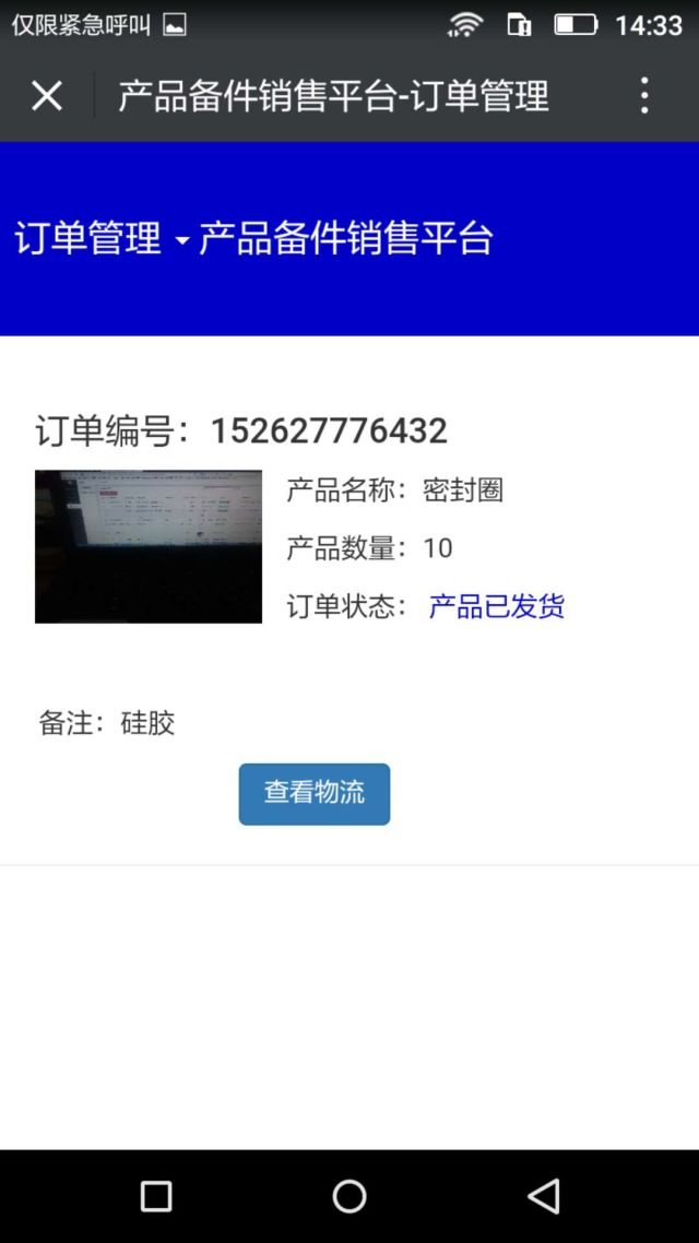 江苏赛德力备件销售平台