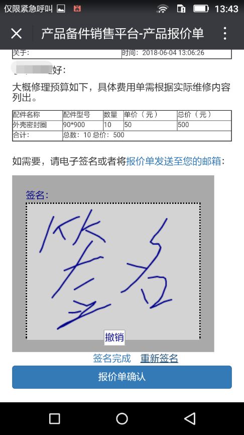 江苏赛德力备件销售平台