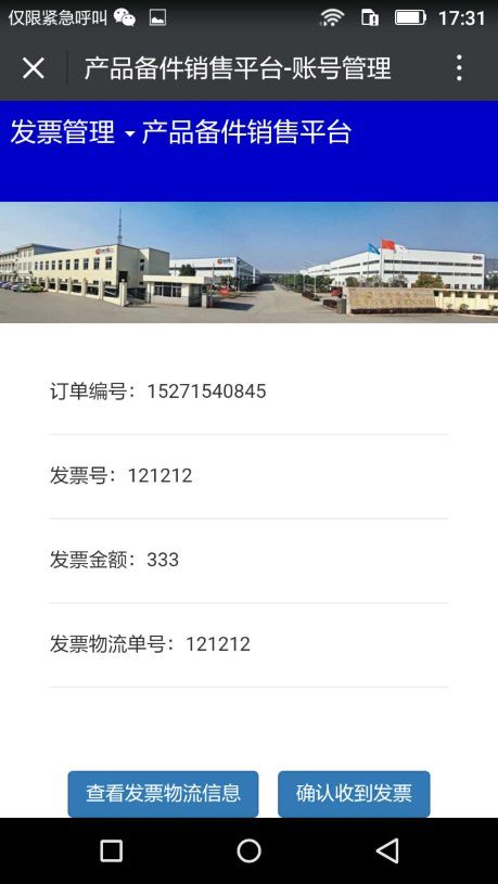 江苏赛德力备件销售平台